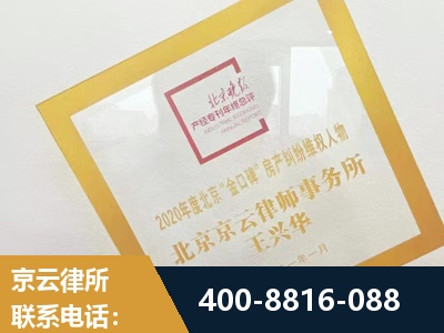 金华-房产纠纷