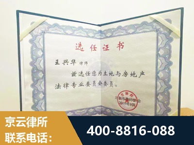 金华-遗产分割